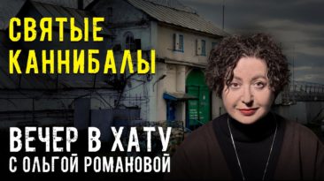 Вечер в хату 16 марта 2026