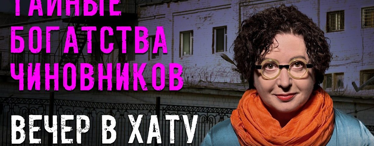 Вечер в хату 30 марта 2026