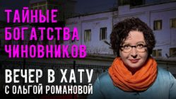 Вечер в хату 30 марта 2026