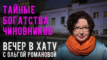 Вечер в хату 30 марта 2026