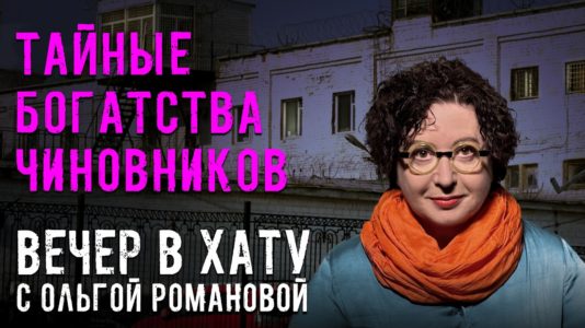 Вечер в хату 30 марта 2026