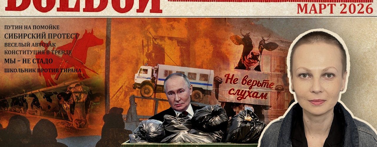 «Боевой листок» за март 2026