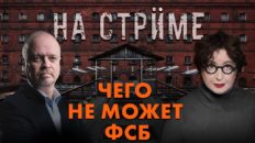 На стрёме 01 апреля 2026