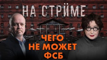 На стрёме 01 апреля 2026