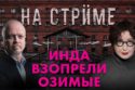 На стрёме 15 апреля 2026