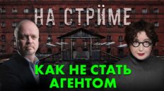 На стрёме 29 апреля 2026