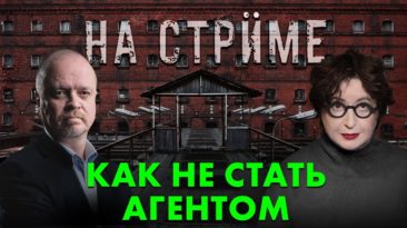 На стрёме 29 апреля 2026