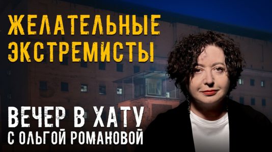 Вечер в хату 09 апреля 2026