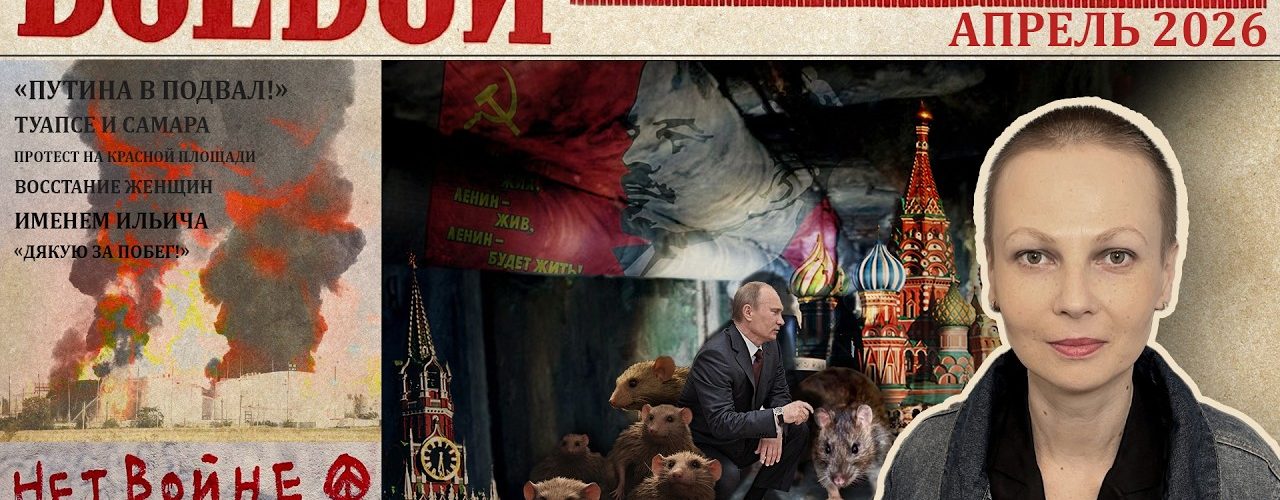 «Боевой листок» за апрель 2026