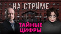На стрёме 13 мая 2026