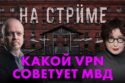 На стрёме 27 мая 2026
