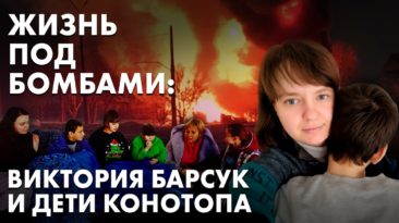 Как помочь детям в Конотопе