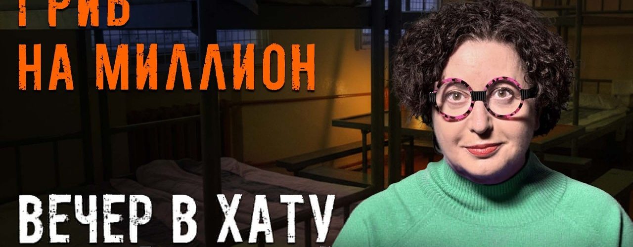Вечер в хату 04 мая 2026