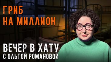 Вечер в хату 04 мая 2026