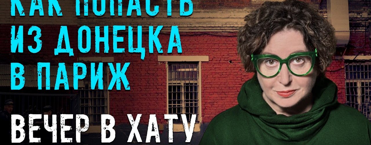 Вечер в хату 11 мая 2026