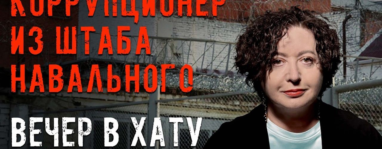 Вечер в хату 20 мая 2026