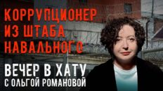 Вечер в хату 20 мая 2026