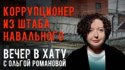 Вечер в хату 20 мая 2026
