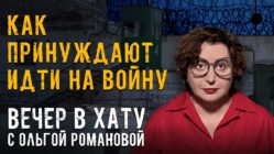 Вечер в хату 25 мая 2026