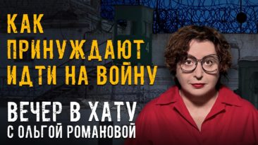 Вечер в хату 25 мая 2026