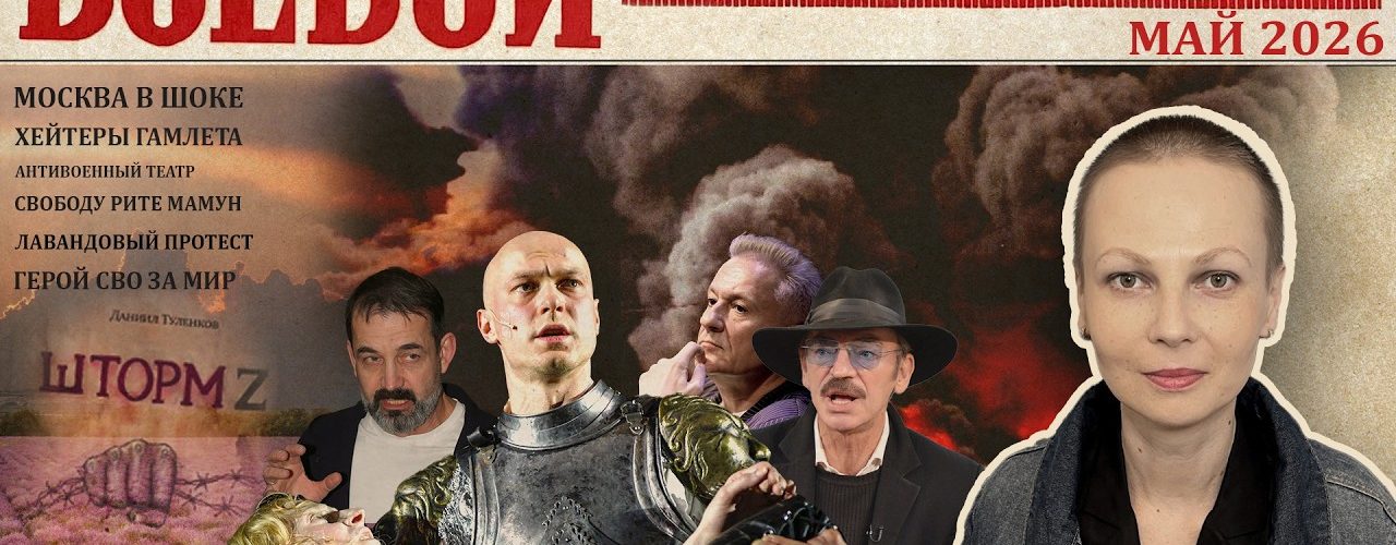 «Боевой листок» за май 2026