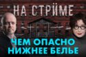 На стрёме 03 июня 2026