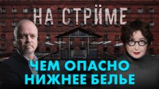 На стрёме 03 июня 2026