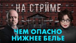 На стрёме 03 июня 2026