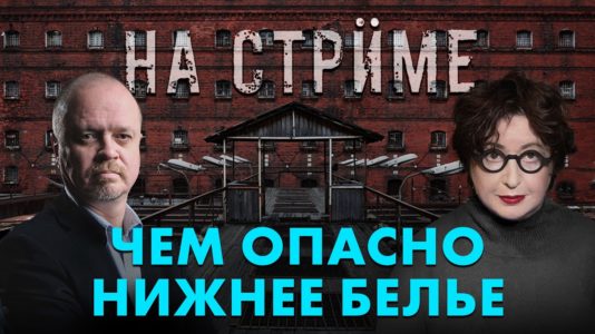 На стрёме 03 июня 2026