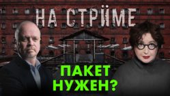 На стрёме 10 июня 2026