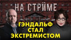 На стрёме 24 июня 2026