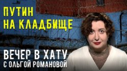 Вечер в хату 08 июня 2026
