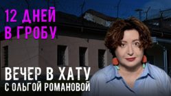 Вечер в хату 22 июня 2026
