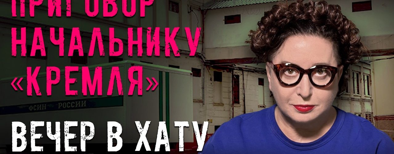 Вечер в хату 29 июня 2026