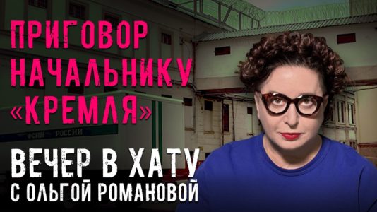 Вечер в хату 29 июня 2026