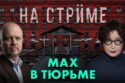 На стрёме 16 июля 2026