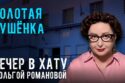 На стрёме 22 июля 2026