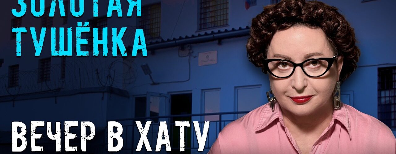 На стрёме 22 июля 2026