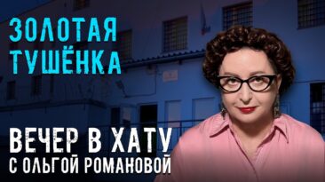 На стрёме 22 июля 2026