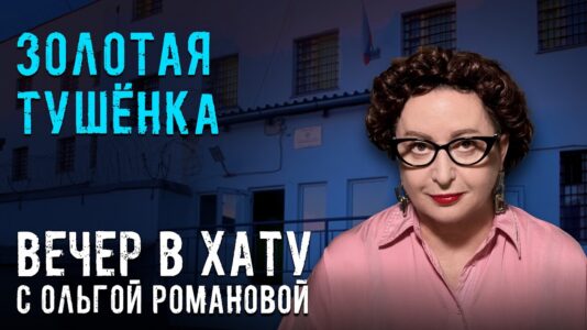 На стрёме 22 июля 2026