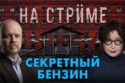 На стрёме 24 июня 2026