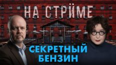 На стрёме 24 июня 2026