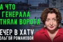 Вечер в хату 06 июля 2026