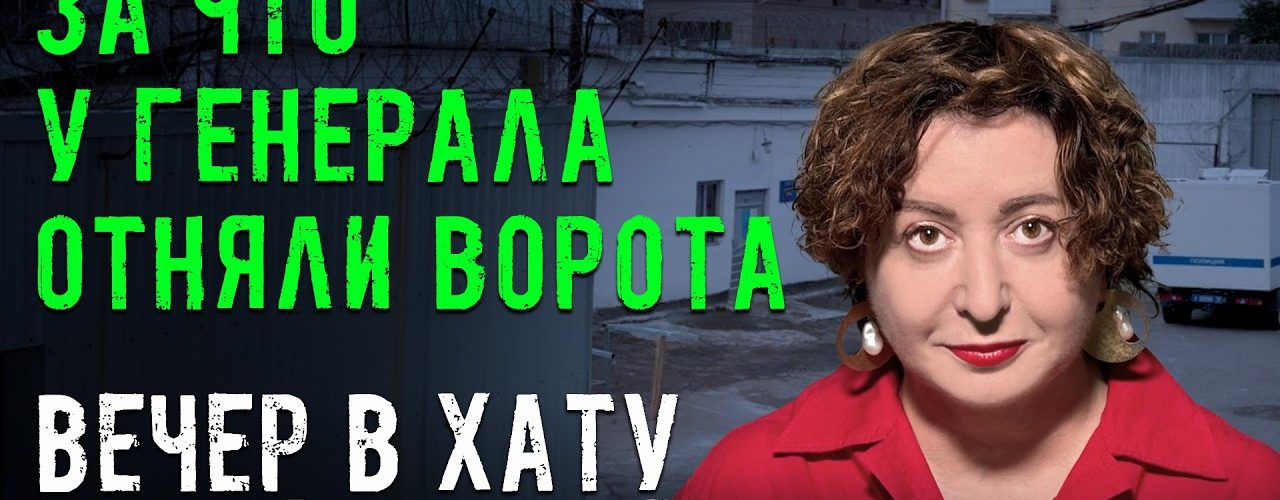 Вечер в хату 06 июля 2026
