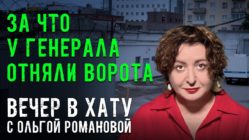 Вечер в хату 06 июля 2026