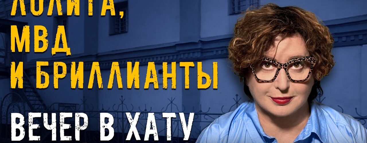 Вечер в хату 09 июля 2026