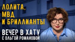 Вечер в хату 09 июля 2026