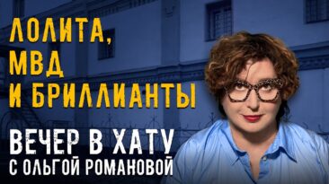 Вечер в хату 09 июля 2026