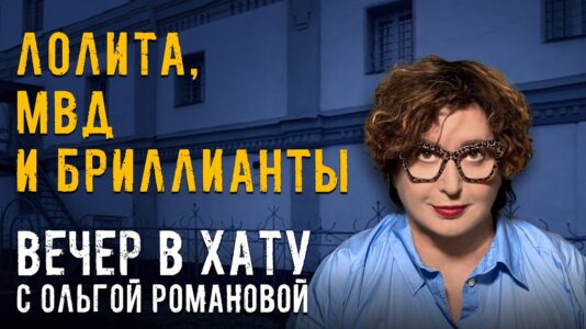Вечер в хату 09 июля 2026