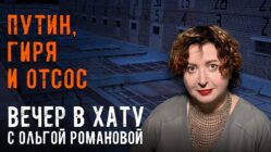 Вечер в хату 14 июля 2026